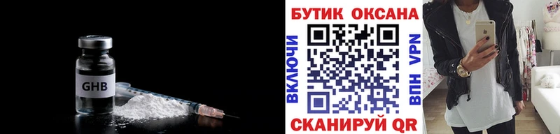 Купить где  Калач  БУТИРАТ жидкий экстази 