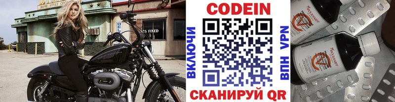 Кодеиновый сироп Lean напиток Lean (лин)  Купить  Калач 