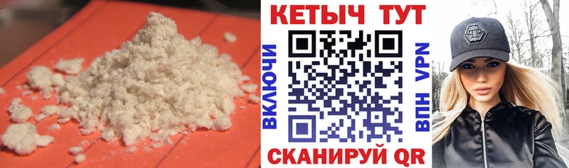 Купить  Калач  КЕТАМИН VHQ 