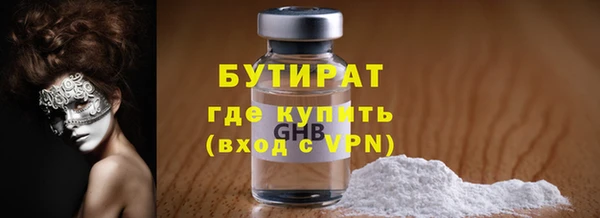 альфа пвп Гусиноозёрск