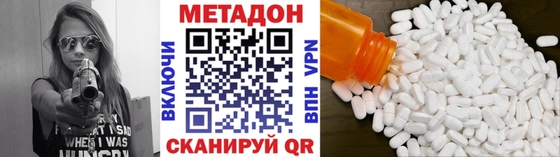 Метадон кристалл  Купить где  Калач 